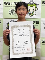 栄光を讃えて〈剣道〉
