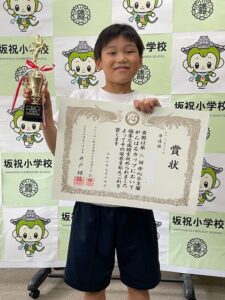 栄光を讃えて〈空手〉
