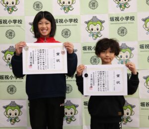 栄光を讃えて〈剣道〉